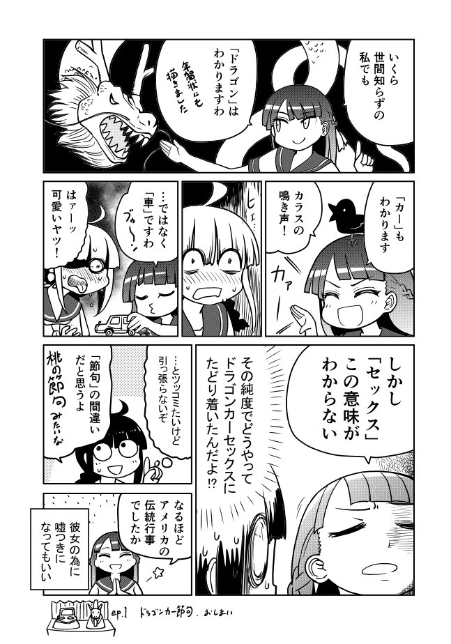 【百合まんが】『私の為の純粋なモノ』ep.1 