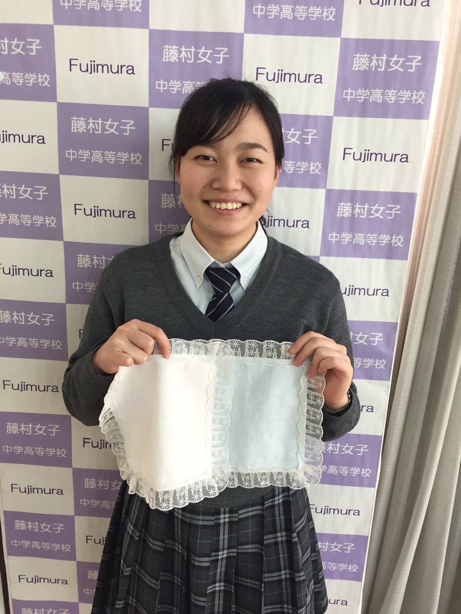 藤村女子中学高等学校 Pa Twitter 横浜元町近澤レースとのコラボ この春卒業した内山未有さんがデザインしたレースが商品化され 販売が開始されました 公式hp T Co 2htibccsty Online Shop内の ハンカチ というカテゴリの中にあります 購入