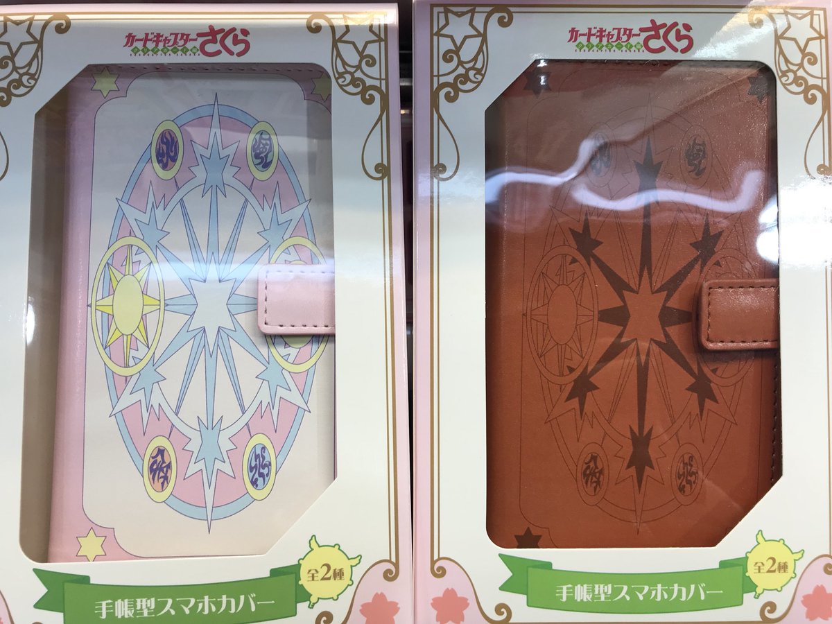 カマロ日本橋ピカソ カードキャプターさくら クリアカード編 手帳型スマホカバー 投入完了 タイトー プライズ カマロ 日本橋 ピカソ ゲームセンター T Co Li0yofdhrh Twitter