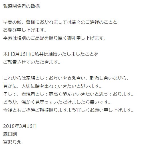 Jiali_Digital's tweet photo. V6森田剛＆宮沢りえが結婚　正式発表「豊かに、大切に時を重ねて」
結婚おめでとうございます！
#剛くん結婚  #森田剛 #宮沢りえ #V6森田剛と宮沢りえ https://t.co/HUOIdtDClo