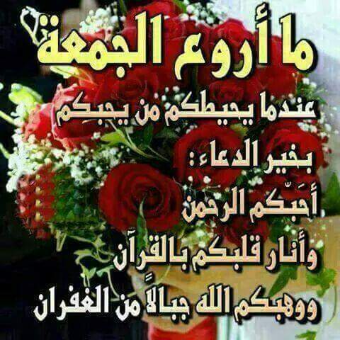 اضاء الله يومكم بالخير