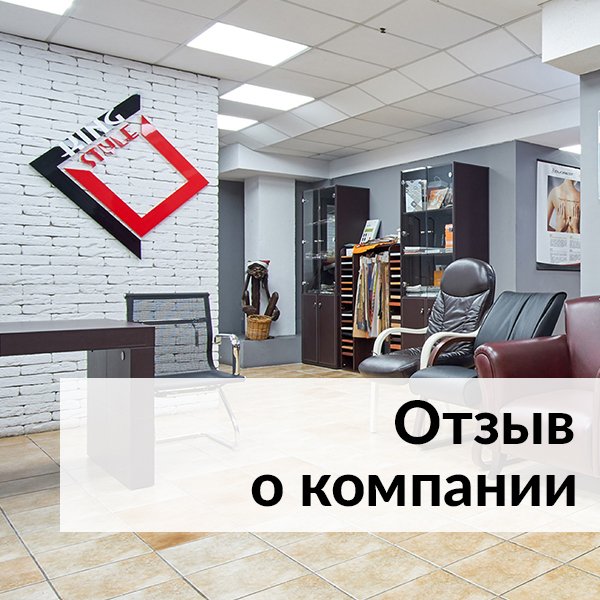 кинг стайл стулья