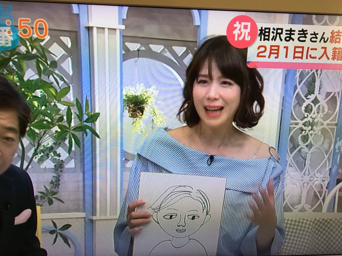 優樹 相沢まき さんが 新潟一番で結婚 妊娠報告してる 色紙に旦那さんの似顔絵が