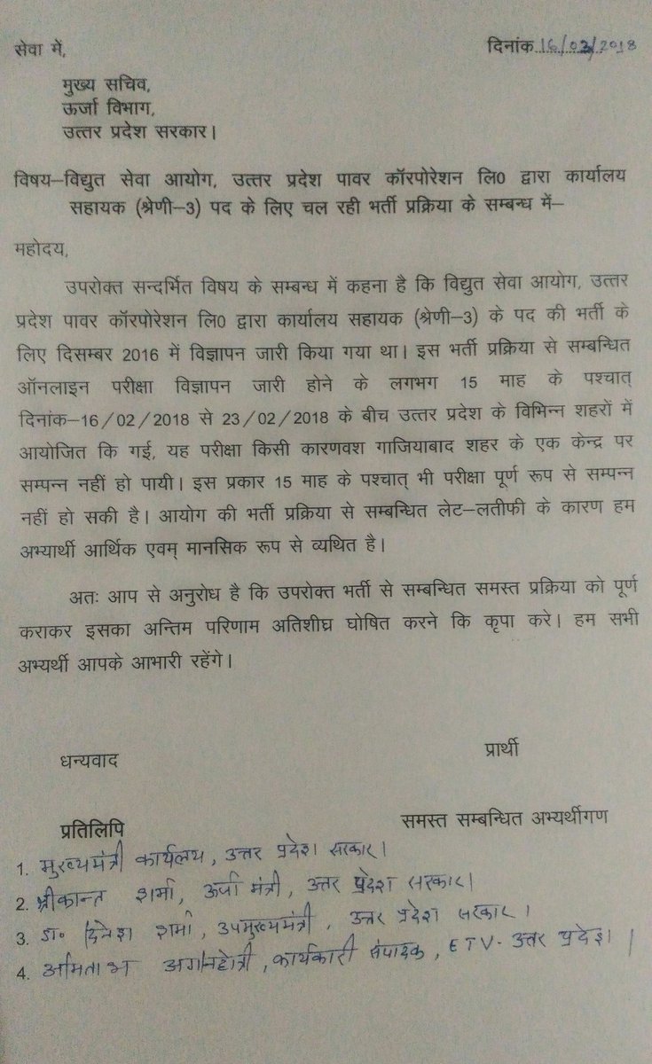 Karuneshsingh20's tweet photo. @ptshrikant @CMOfficeUP @UPPCLLKO @Aamitabh2 @drdineshbjp we students have to suffer A lot due to these delays I request you all to look into the matter and do finalize the results as soon as possible under your watchful and able guidance https://t.co/BePjhPEfRW