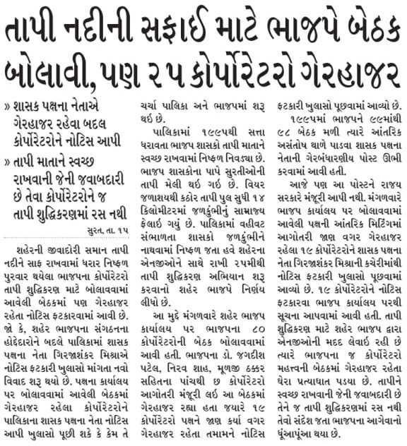 rajnishbakery's tweet photo. #CleanTapi #SaveTapi #SaveSurat
@OurSMC @BJP4Surat @smrsurat @nyssurat @SuratYuvaGroup @hashsurat @SGCCI_Surat @visit_surat @SuratLife @swachhsurat @SuratSmartCity @sanghaviharsh @CMOGuj @BJYM4Gujarat @asmitashiroya https://t.co/CswncyUuHC