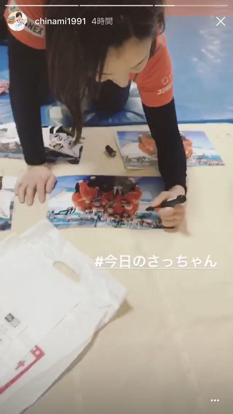 たっくん 知那美嬢のインスタより 五月嬢って左利きだっけ ストーンは右で書くのは左 俺も知那美嬢のサインほしいなー 吉田知那美 藤澤五月 Ls北見 ロコソラーレ 利き手 たっくん 知那美嬢のインスタより 五月嬢って左利きだっけ ストーンは右で書くのは左 俺も知那美嬢のサインほしいなー 吉田知那美 藤澤五月 Ls北見 ロコソラーレ 利き手