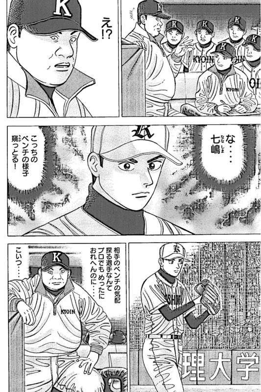 野球youtuber向 ベースボールサウナ伝承者 Tqira ガーソやばいよねw おれの高校時代の監督に そっくり過ぎてハマったw Twitter