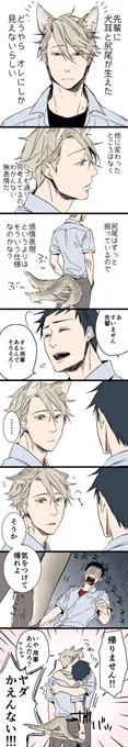 耳が4つある話 