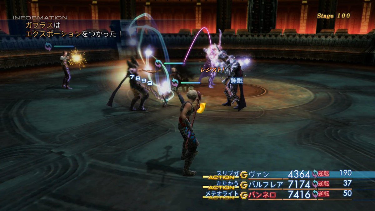 つる On Twitter Ff12 12周年おめでとうございます Ffシリーズで最も冒険的なシステムで Ps2最高の傑作の一つだと思います ガンビットの戦略性の高さはもちろん 渋すぎるストーリー演出も今ではお気に入りです 去年発売のps4版も楽しませていただきました 今後