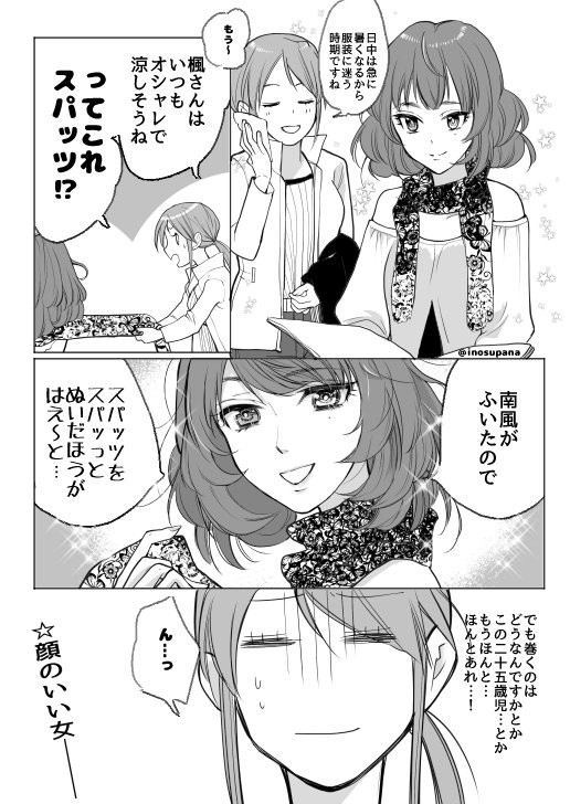 むっちー先生に脅されて描きました かえみゆさん 