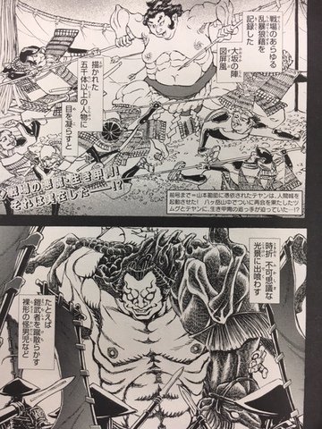 月刊チャンピオンred編集部 衛府の七忍 霧鬼編其の五 諏訪の宝物すべて頼水のもの 掲載の チャンピオンred5月号は3月19日 月 発売 再会を果たしたツムグとテヤンに 生き甲冑が迫る コミックス第5巻も同時発売