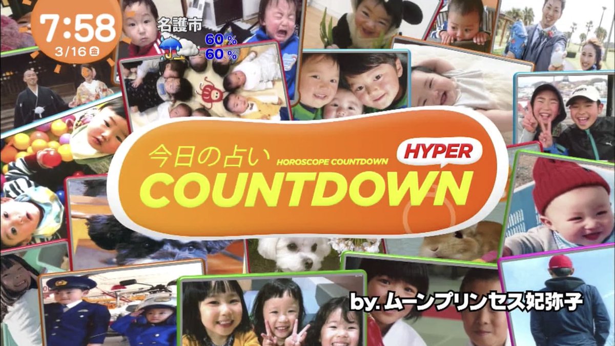 目覚まし テレビ 今日 の 占い めざましテレビの占い 土曜日、日曜日はどうしたら調べられるのでしょうか？ちな...