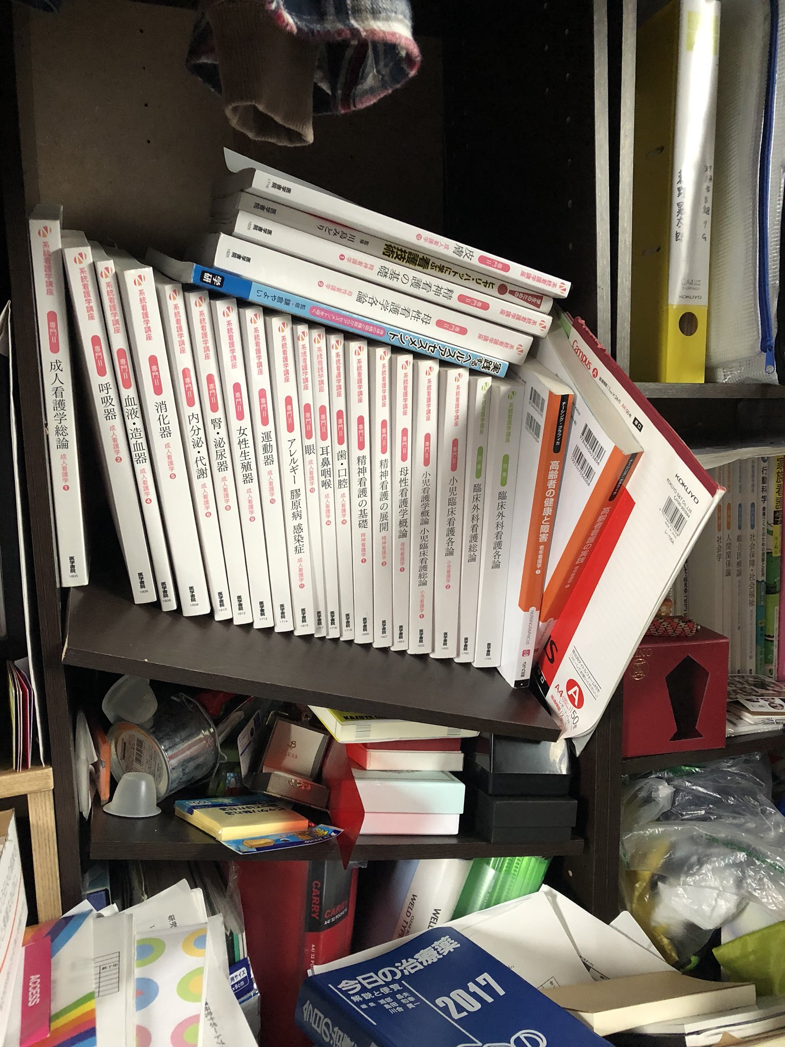 看護学生 教科書