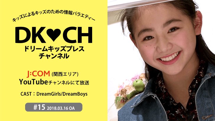dkpress_jp's tweet photo. 今回のDKPは、JR立花駅近くにあるフラワースクール＆カルチャーサロンの「ソレイユ」でおこなわれたセルフメイクレッスンを体験レポートいたします！#ヘアメイク #カルチャースクール #セルフメイク #ナチュラルメイク #ソレイユ #JR立花駅 #西久保亜希 #ドリームキッズ
https://t.co/LMK6m9iRrN https://t.co/70p2Sb3p9l