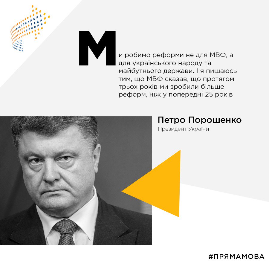 #прямамова
Президент <a href="/poroshenko/">Петро Порошенко</a> в інтерв’ю впливовому британському виданню <a href="/FinancialTimes/">Financial Times</a>, відзначив динаміку та прогрес реформ в Україні.
Деталі тут - bit.ly/2FPsDK5