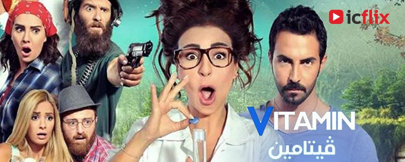 ثلاث شابات تعشن في قرية نائية. تقرر الفتيات الثلاثة الخروج من المدينة من خلال الإستيلاء على شاحنة. ما الّذي تحويه تلك الشاحنة وما الّذي سيتعرّضن له؟
#comedy #icflix #streaming
شاهد الآن على : goo.gl/YZnC4Q