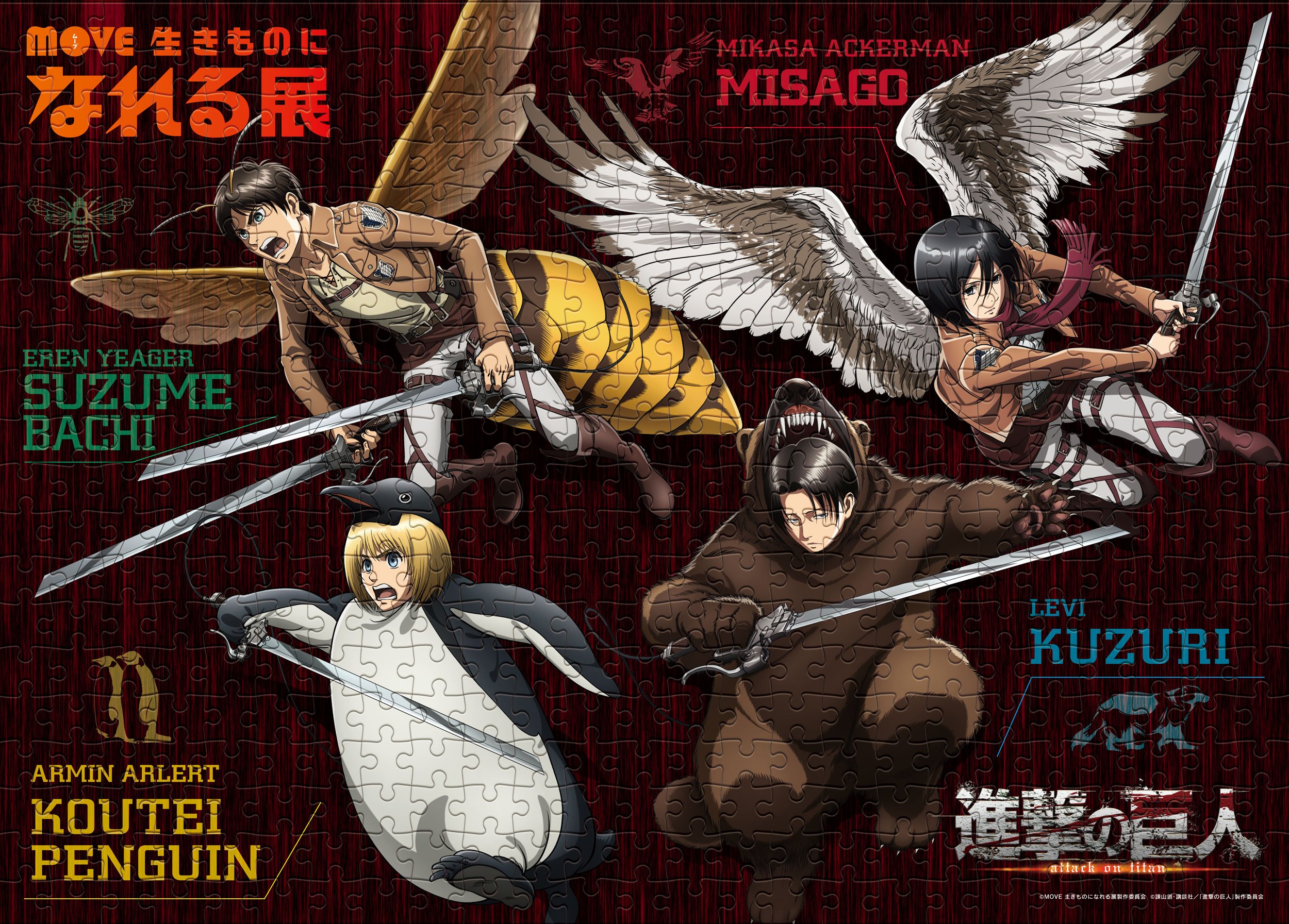 アニメ「進撃の巨人」公式アカウント على X: 