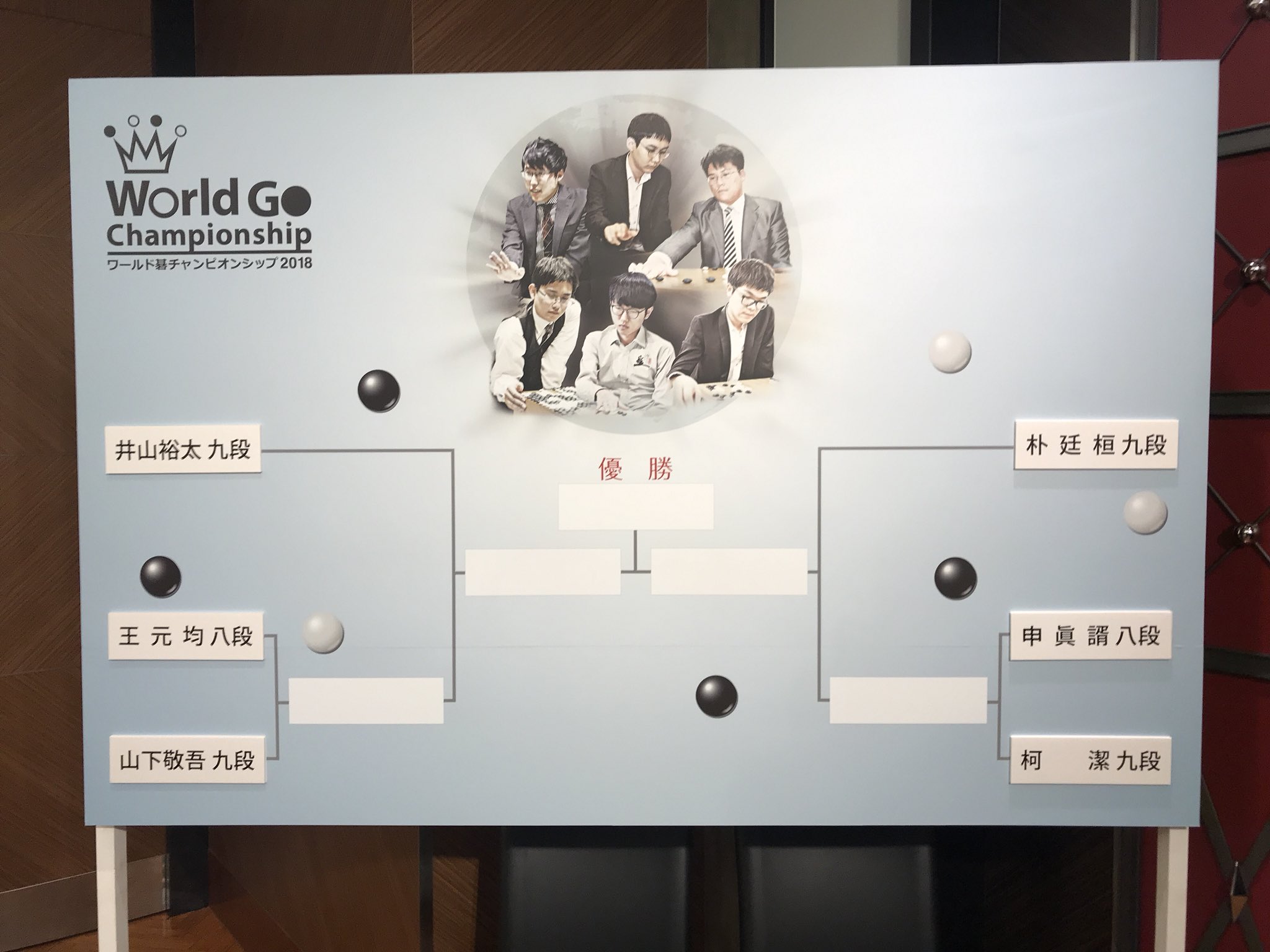 日本棋院名人戦第4局10月10日 on Twitter