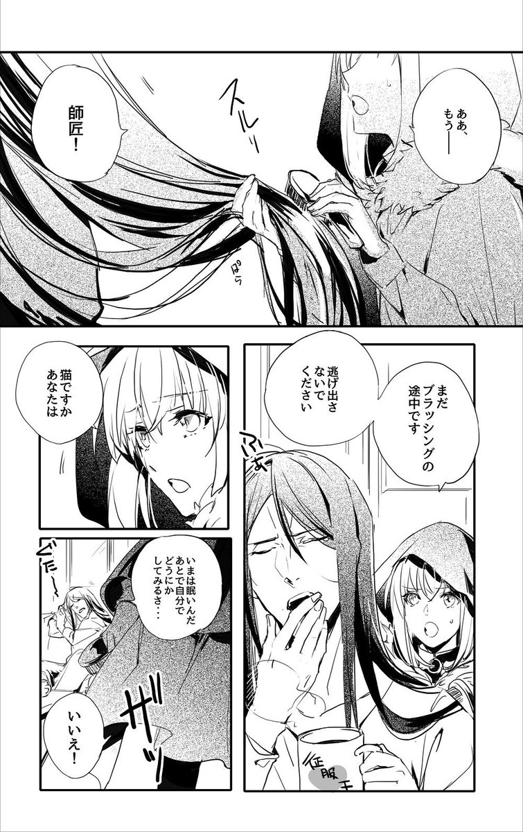 Ⅱ世とグレイたん 