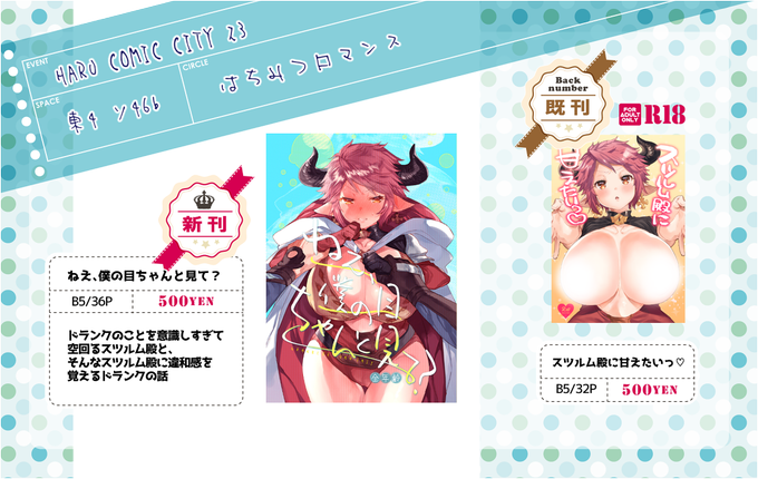 えろ本のtwitterイラスト検索結果 えろ本のtwitterイラスト検索結果