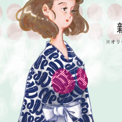 湯かた カップ付き温泉浴衣 Yu Kata Twitter