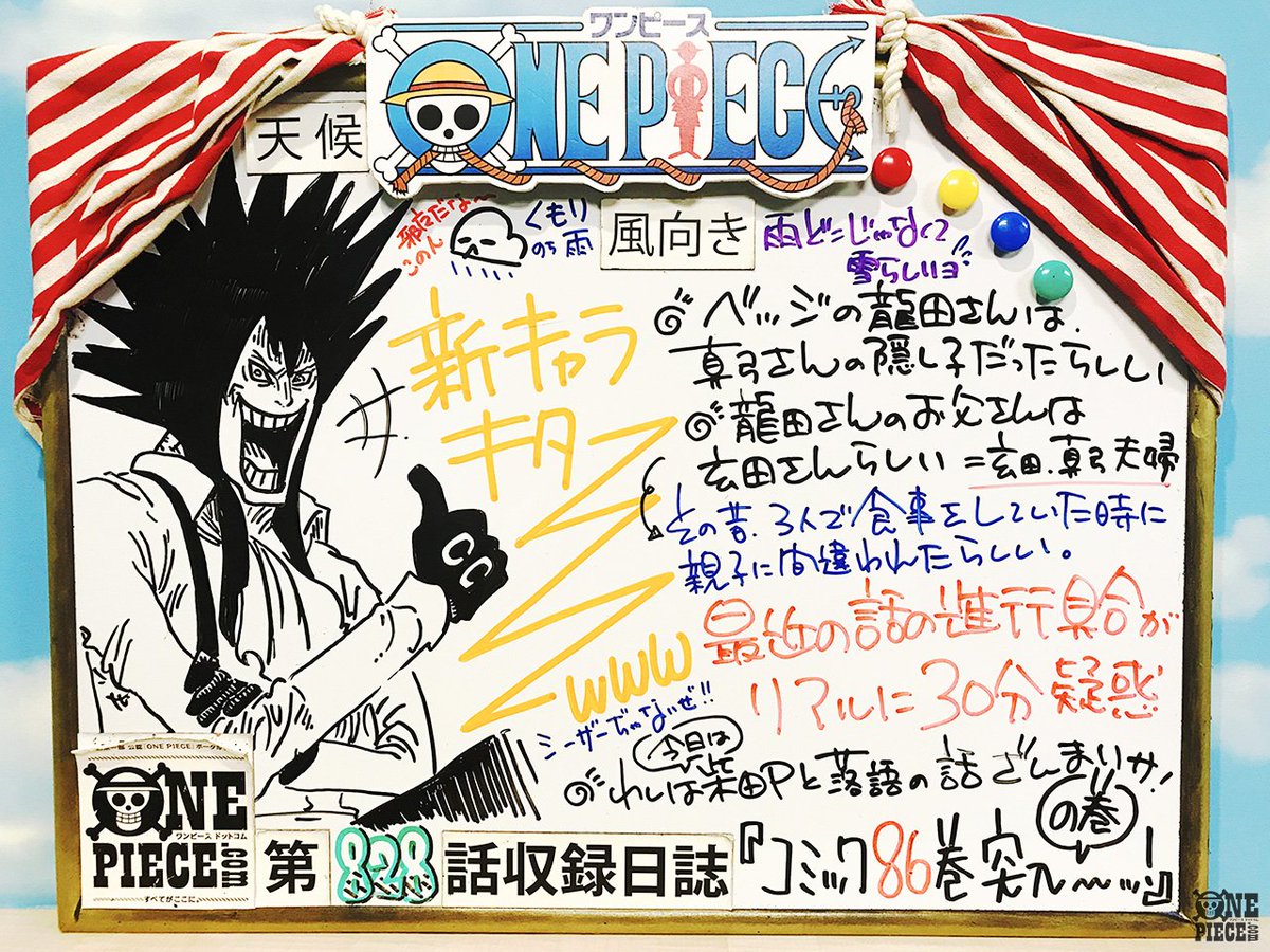 One Piece Com ワンピース Ar Twitter One Piece Com ニュース アニメ One Piece の現場から更新 3月18日放送8話 密会 ルフィｖｓファイアタンク海賊団 アフレコ現場より T Co Im25x4d003