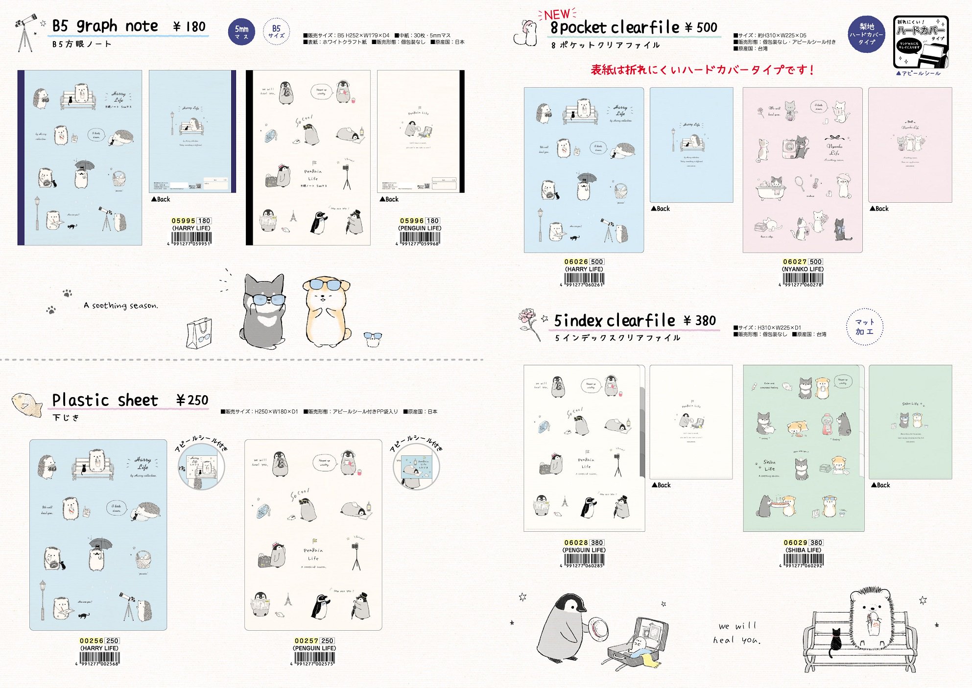 株式会社カミオジャパン Animal Lifeトータル New アニマルたちのハッピーライフ 人気の ハリーコレクション に新たな仲間が増えました 猫 ペンギン 柴犬かわいいアニマルたちもどうぞよろしく 発売を記念してsns用フリー素材を配布