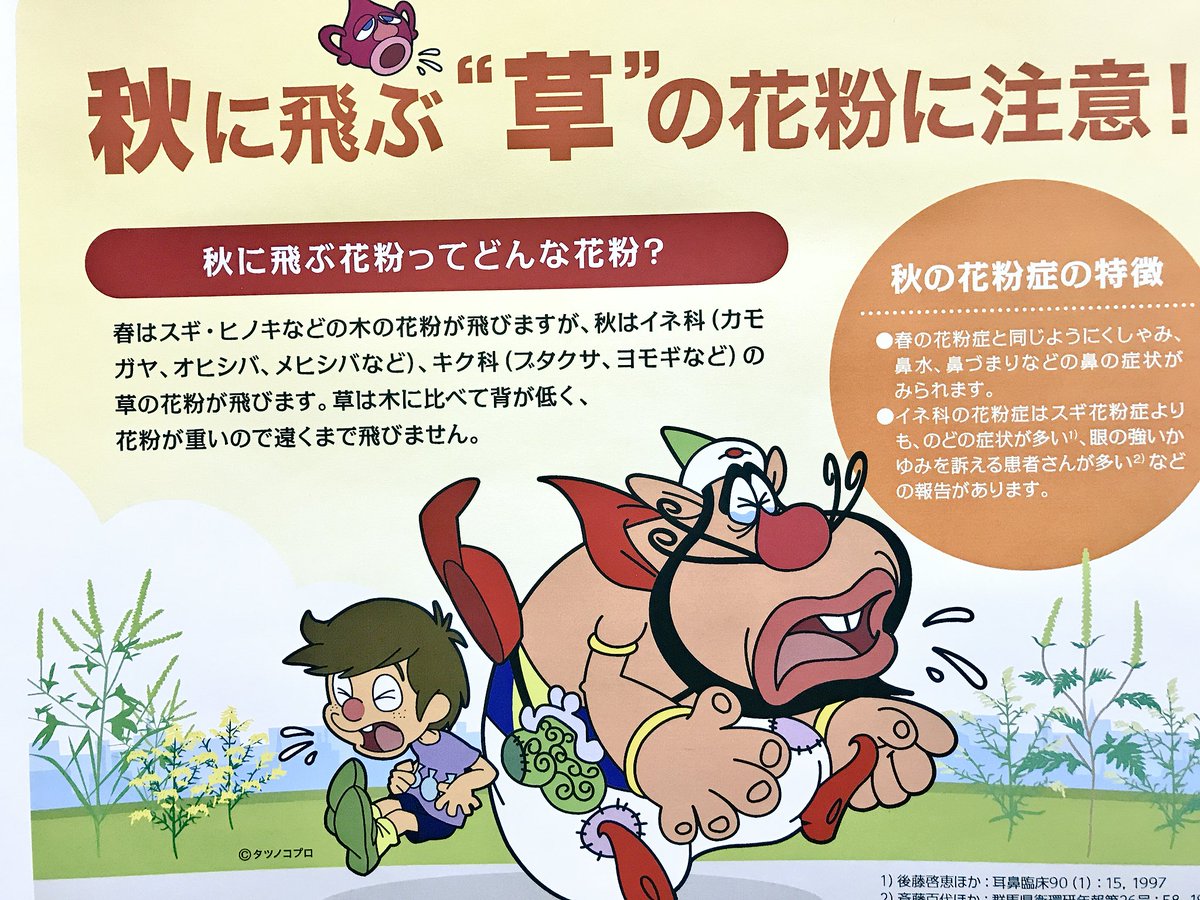 ハクション大魔王 B1ポスター