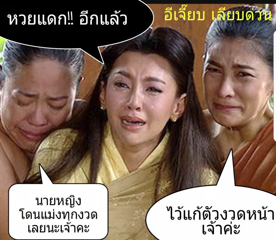อีเจี๊ยบ เลียบด่วน tweet media