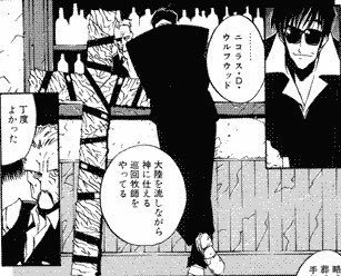 お粉 Ar Twitter ニコラス D ウルフウッド 彼に出会わなければ私はヲタクにならなかった 断言 関西弁の牧師 抱えてるのは十字架のようですが武器です パニッシャーといいます ネタバレになるので多くは語れないんですが 主人公のヴァッシュと対になる立ち位置で