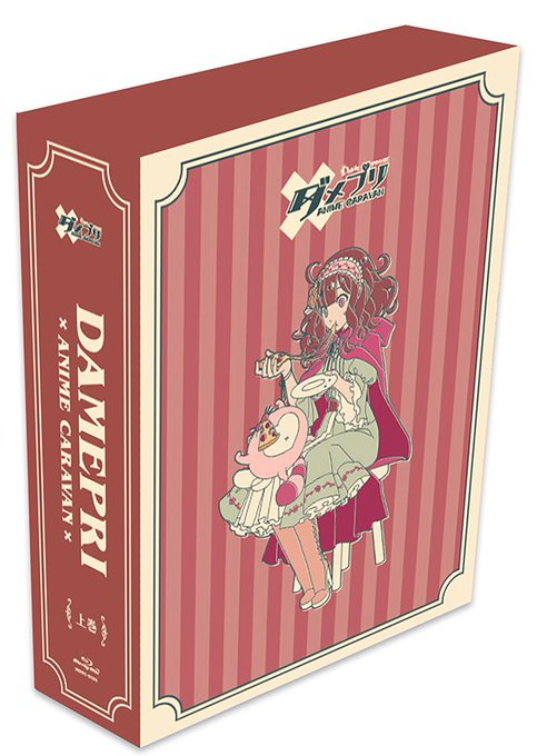 ダメプリアニメのtwitterイラスト検索結果 ダメプリアニメのtwitterイラスト検索結果