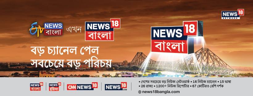 etv bangladesh etv bangladesh