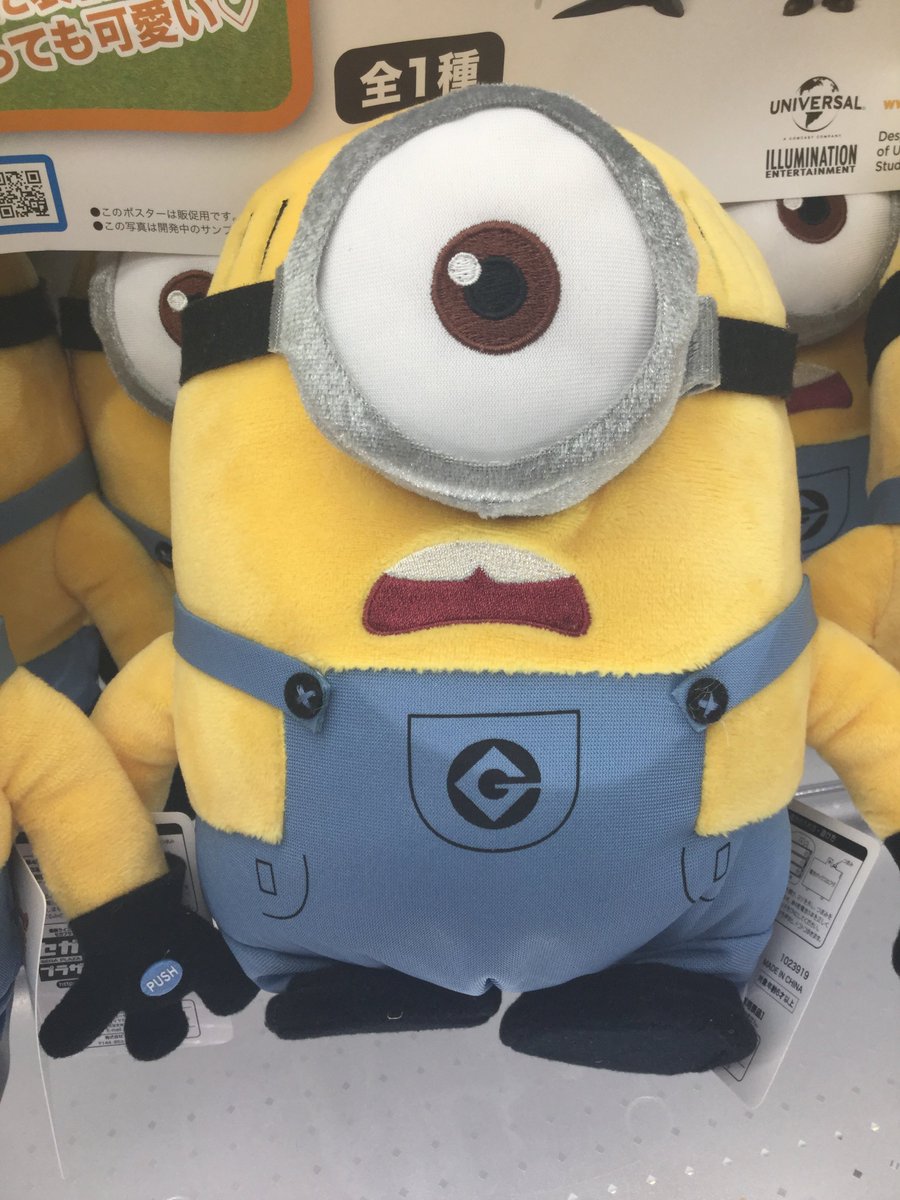 セガ赤羽 در توییتر 景品情報 怪盗グルーのミニオン大脱走 Pmトコトコぬいぐるみ 左手のスイッチを押すととことこ歩き出すよ びっくりしてる表情がとってもキュートです セガ赤羽 Sega ミニオン