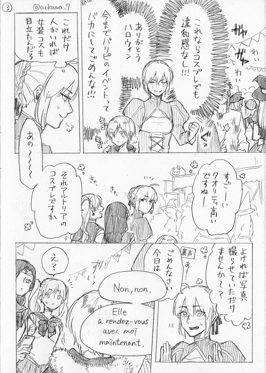 【創作】女装コスプレイヤーに弟ができる漫画 その3 