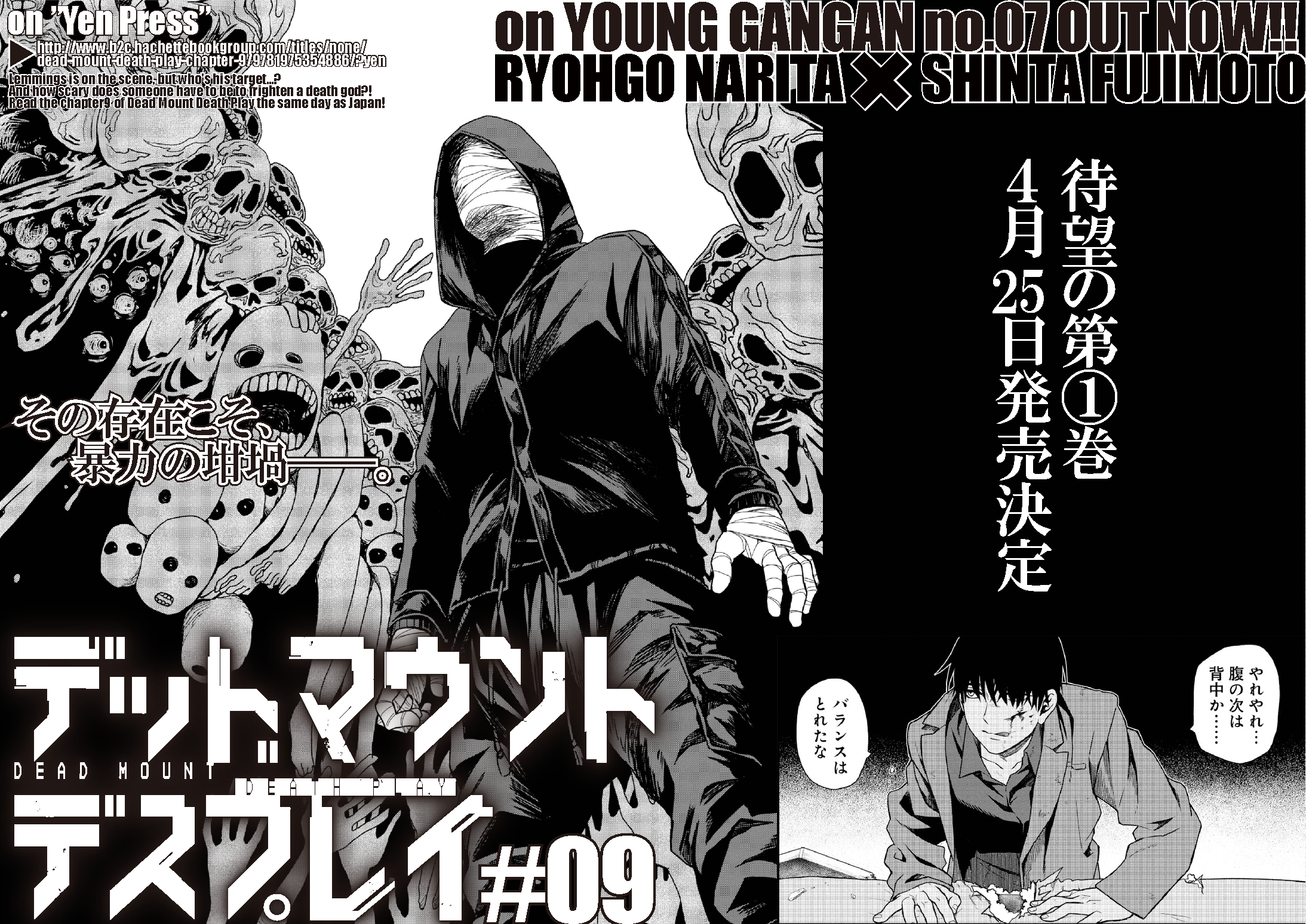 ヤングガンガン Sur Twitter 第1巻4月25日発売death 成田良悟と藤本新太両先生でお贈る 転生 ノワールファンタジー デッドマウント デスプレイ 第9話は本日発売ヤングガンガンno 07にて掲載 Yen Press様にて英語翻訳版同時配信も Deadmountdeathplay Dmdp
