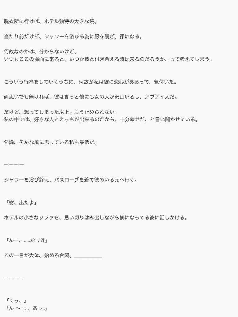 Jrで妄想 裏 Twitter Search