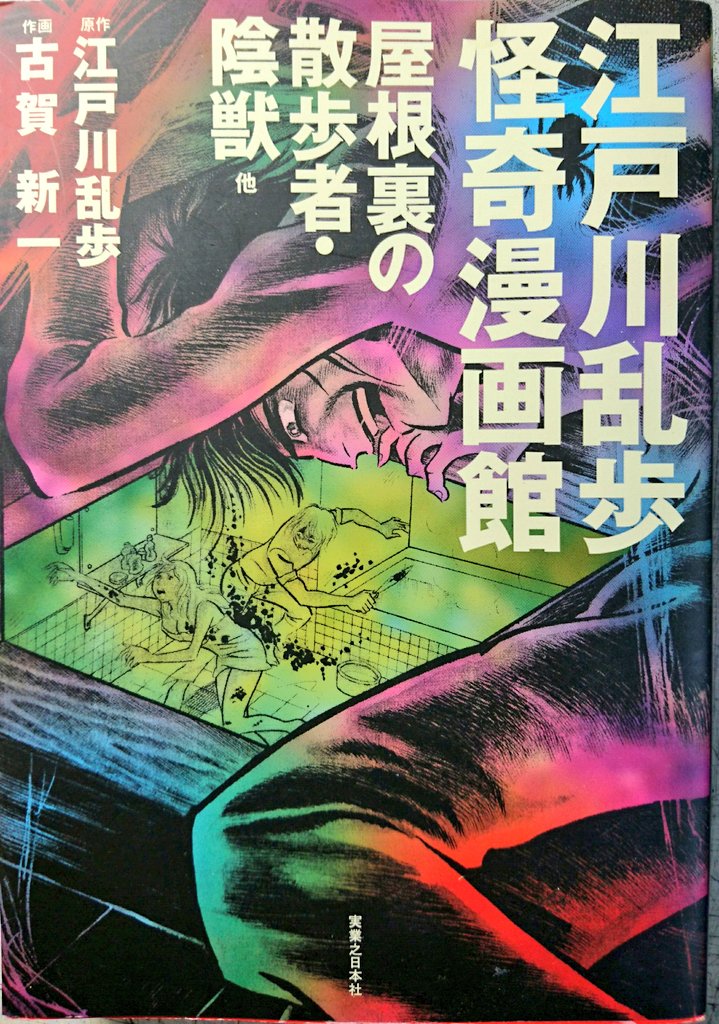 画像 古賀新一先生 先生がいなければ 怪奇まんが道 はありませんでした 余り漫画を買わない自分が直近で購入したのも古賀先生作品 子供の頃読んで震えたエコエコアザラクか まとめダネ 画像 古賀新一先生 先生がいなければ 怪奇まんが道 はありませんでした 余り漫画を買わない自分が直近で購入したのも古賀先生作品 子供の頃読んで震えたエコエコアザラクか まとめダネ