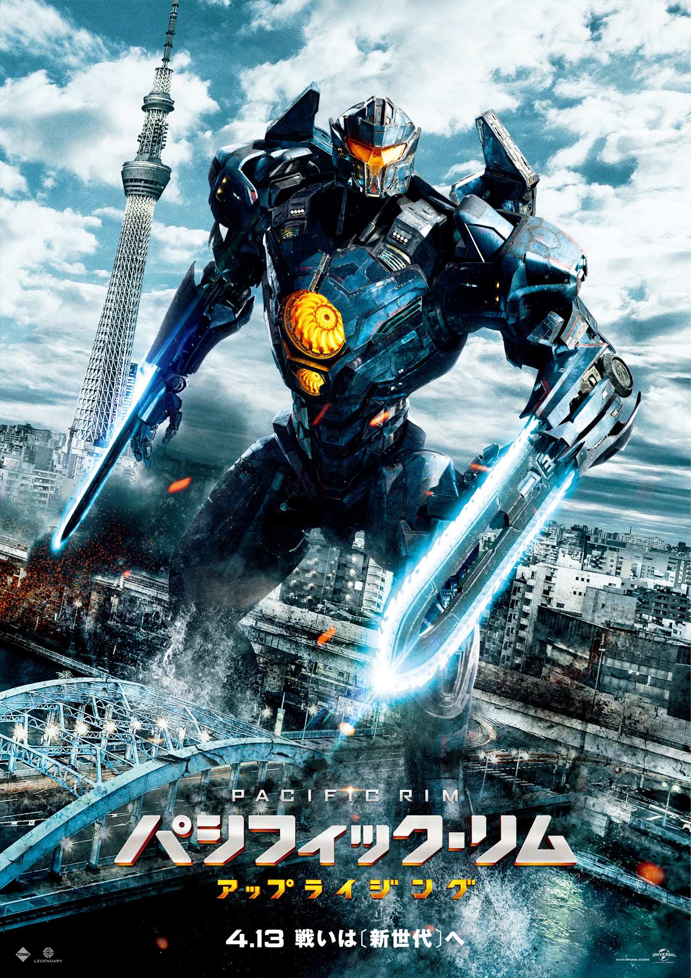 パシフィック リム 公式 Op Twitter 日本列島にkaiju襲来 全国にイェーガー出動 聖地 日本の名所を前に決死の戦いに挑むイェーガー達が映し出された 胸アツ必至な 五大都市ポスター お披露目 両手にチェーンソードを構えて東京スカイツリーと共に