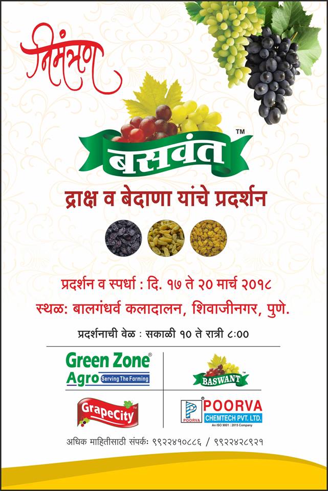 BaswantRaisins's tweet photo. Invitation for #Baswant #Grapes & Raisins #Festival at #Balgandharva Kaladalan #Pune from 17-20 March 2018 https://t.co/UtkGMeG4pl