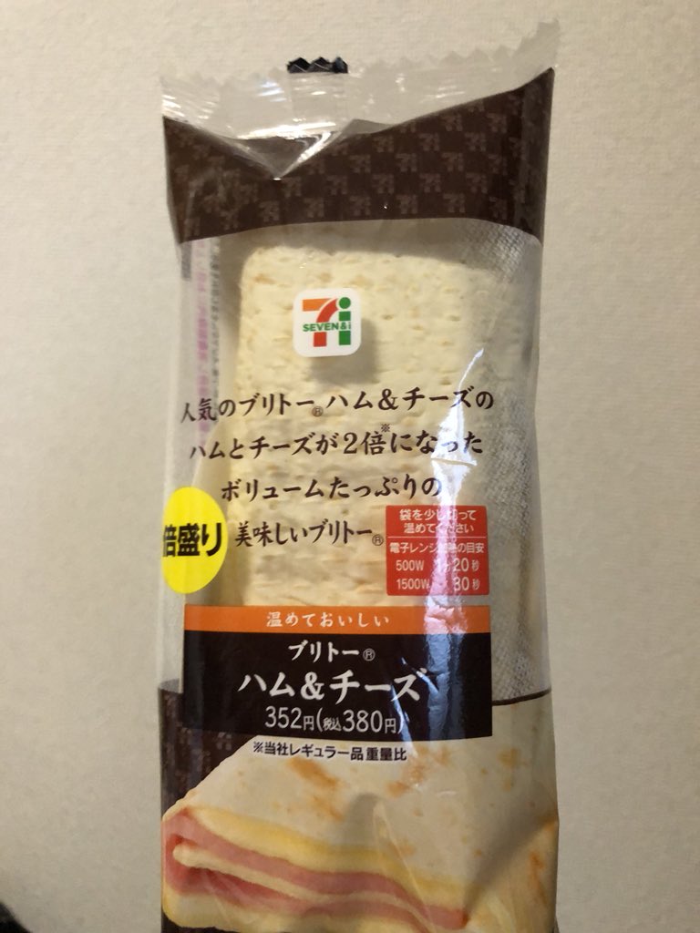 小山友香里 先日 制作スタッフさんとブリトーについて盛り上がったので 勝手にコンビニ各社食べ比べフェア開催中 まずはセブン 2倍盛り 期間限定でしょうか 食べ応えかなりあるやーつ セブンイレブン ブリトー