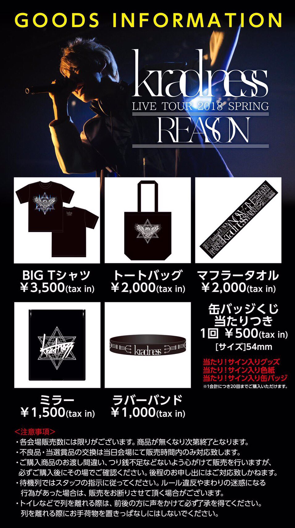 Kradness＠4/26ツーマンライブ on X:  