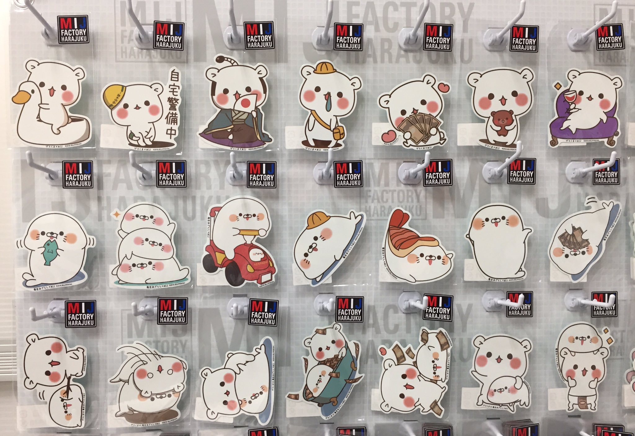 Mij Factory Harajuku 毒舌あざらし ゲスくま Mij 明日からjellyfishさんの可愛いけどちょっと毒のあるキャラクター 毒舌あざらし Amp ゲスくま のステッカーがmij原宿店 Amp Mij Shibuya109にてvsシリーズを含む全21種類を同時発売しちゃいます Mij Factory Harajuku 毒舌あざらし ゲスくま Mij 明日からjellyfishさんの可愛いけどちょっと毒のあるキャラクター 毒舌あざらし Amp ゲスくま のステッカーがmij原宿店 Amp Mij Shibuya109にてvsシリーズを含む全21種類を同時発売しちゃいます