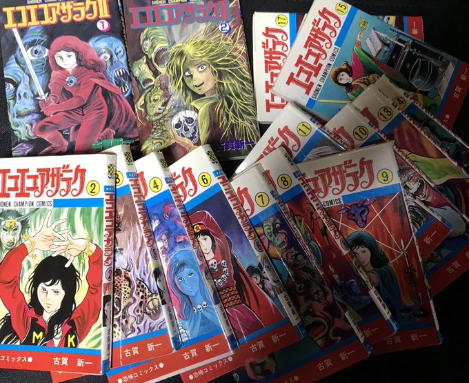 訃報 エコエコアザラクの古賀新一さん死去 ホラー作品で知られる漫画家 他にはどんな作品が まとめダネ 訃報 エコエコアザラクの古賀新一さん死去 ホラー作品で知られる漫画家 他にはどんな作品が まとめダネ