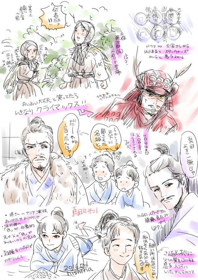 #三十郎の日 と聞いて、過去絵再掲します。丸第1回の感想絵から描いてた!14回のじと顔は忘れられません。 とっても楽しかった鹿教湯ウォーキングの感想絵も混ぜました。 