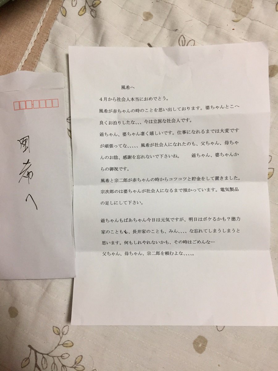 春から社会人の自分に じいちゃんばあちゃんが年以上コツコツ溜めたお金と手紙をくれた あかん泣けるわ 旧札が歴史を語る Togetter 春から社会人の自分に じいちゃんばあちゃんが年以上コツコツ溜めたお金と手紙をくれた あかん泣けるわ 旧札が歴史を語る Togetter