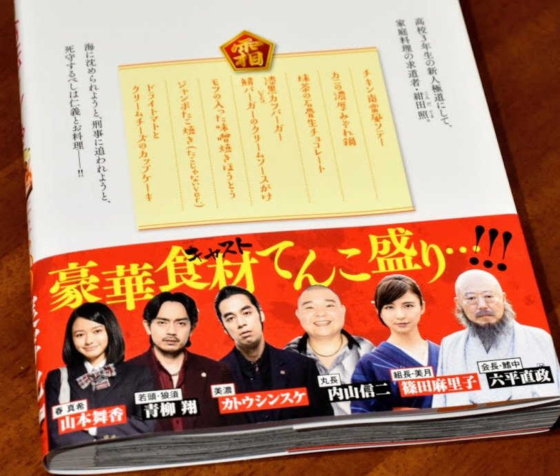 単行本「 #紺田照の合法レシピ ⑥ 」取引開始…!各ジャンルにシマを広げています。
漫画 https://t.co/9DgtN0lXhB
ドラマ  
レシピ… 