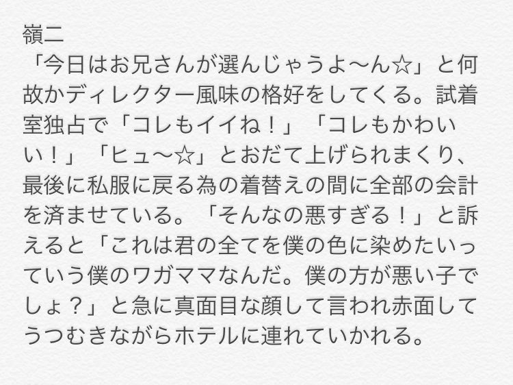 soregashi_eiji's tweet photo. 【直リクエスト】

一緒にお洋服買いに行くやつ全員分考えて

QUARTET NIGHT https://t.co/6RGUREPept