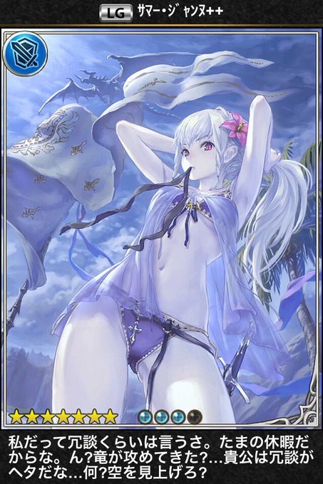 注目 画像ツイート 神撃のバハムート Genesis Virgin Soul 7ページ目 アニメレーダー 注目 画像ツイート 神撃のバハムート Genesis Virgin Soul 7ページ目 アニメレーダー