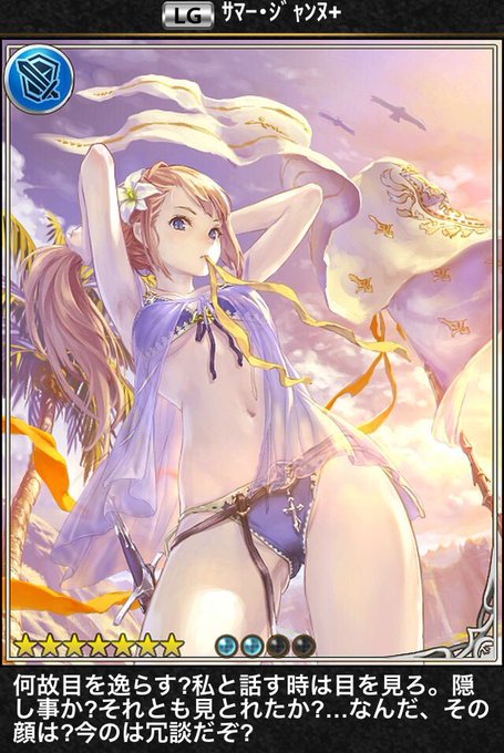 注目 画像ツイート 神撃のバハムート Genesis Virgin Soul 7ページ目 アニメレーダー 注目 画像ツイート 神撃のバハムート Genesis Virgin Soul 7ページ目 アニメレーダー