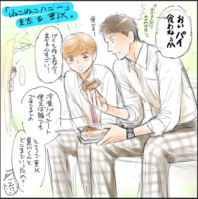 最安値挑戦!】 BL ねこねこスイーツ 楢崎壮太 他 econet.bi